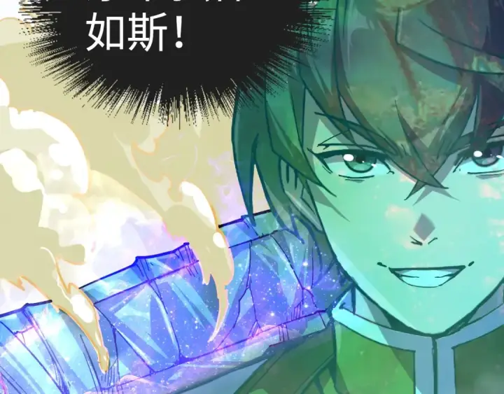 漫画《这一世我要当至尊》第78话 立威之战第83张图