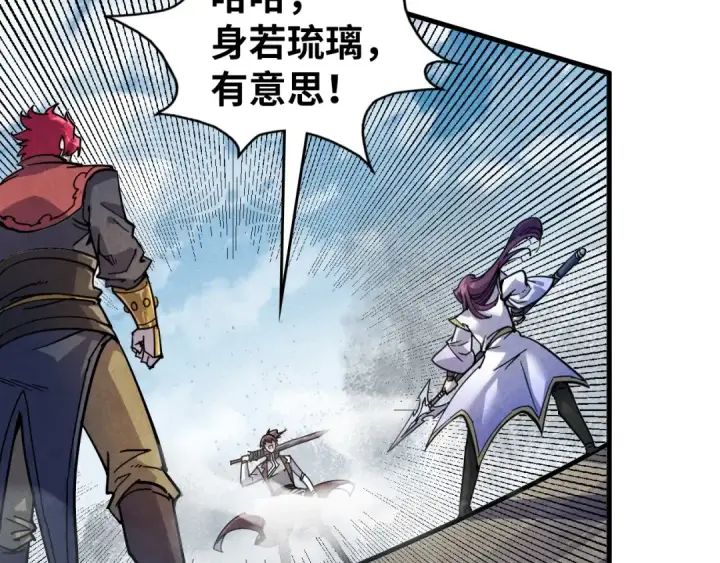 漫画《这一世我要当至尊》第78话 立威之战第87张图