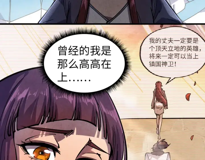 漫画《这一世我要当至尊》第78话 立威之战第91张图
