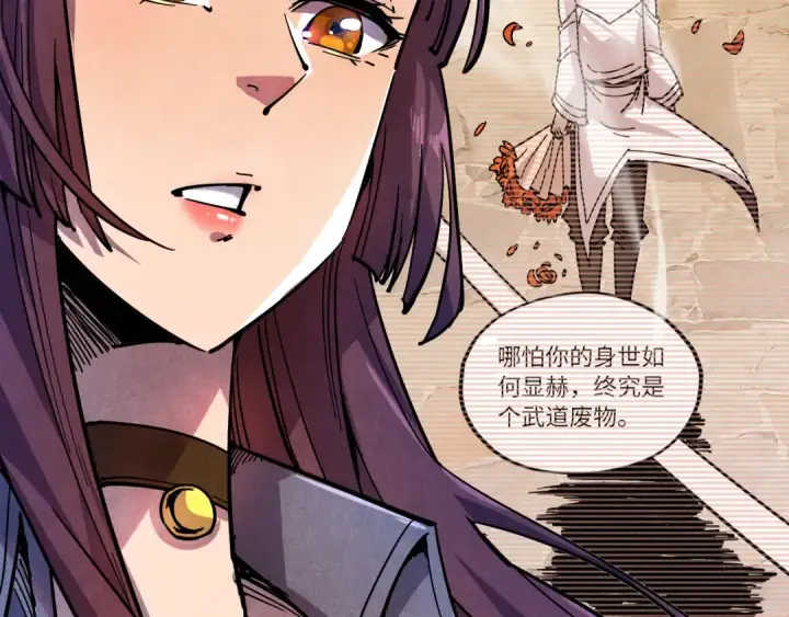漫画《这一世我要当至尊》第78话 立威之战第92张图