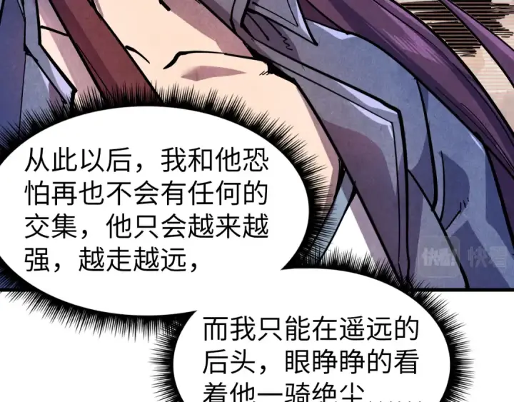 漫画《这一世我要当至尊》第78话 立威之战第93张图