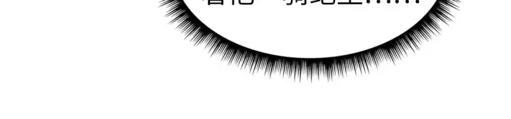 漫画《这一世我要当至尊》第78话 立威之战第94张图