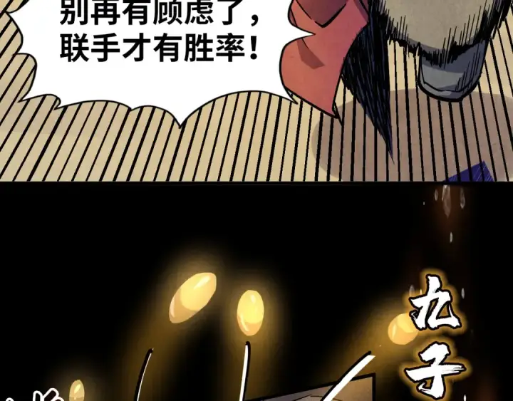 漫画《这一世我要当至尊》第78话 立威之战第97张图