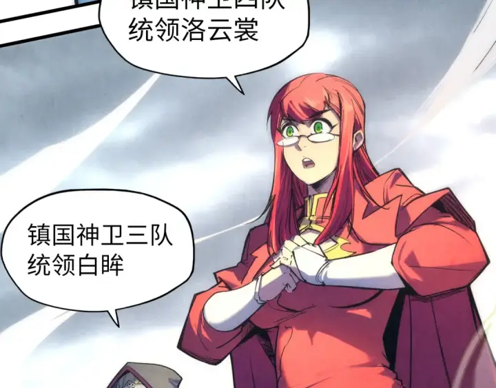 漫画《这一世我要当至尊》第79话 武王回归第100张图