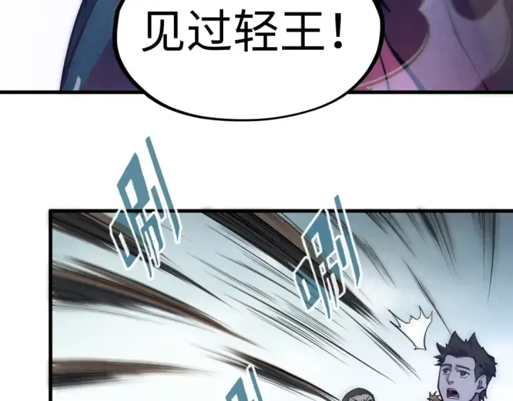 漫画《这一世我要当至尊》第79话 武王回归第102张图