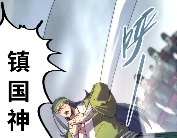 漫画《这一世我要当至尊》第79话 武王回归第106张图