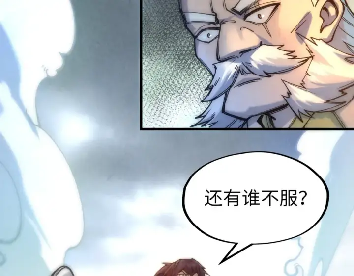 漫画《这一世我要当至尊》第79话 武王回归第33张图