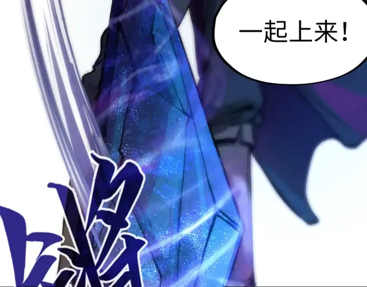 漫画《这一世我要当至尊》第79话 武王回归第35张图
