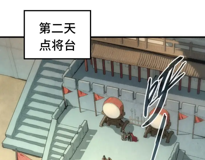 漫画《这一世我要当至尊》第79话 武王回归第41张图