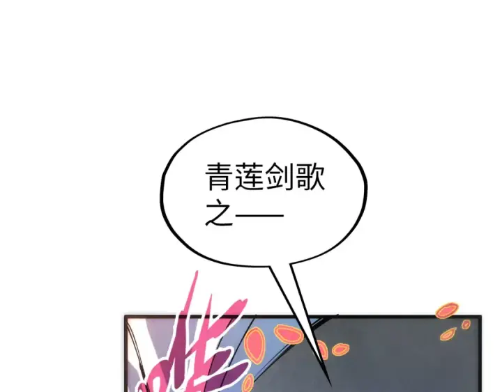 漫画《这一世我要当至尊》第79话 武王回归第5张图
