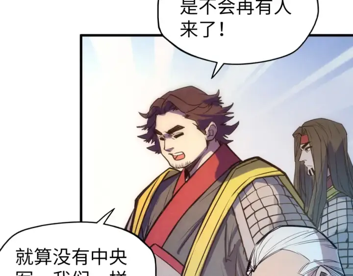 漫画《这一世我要当至尊》第79话 武王回归第50张图