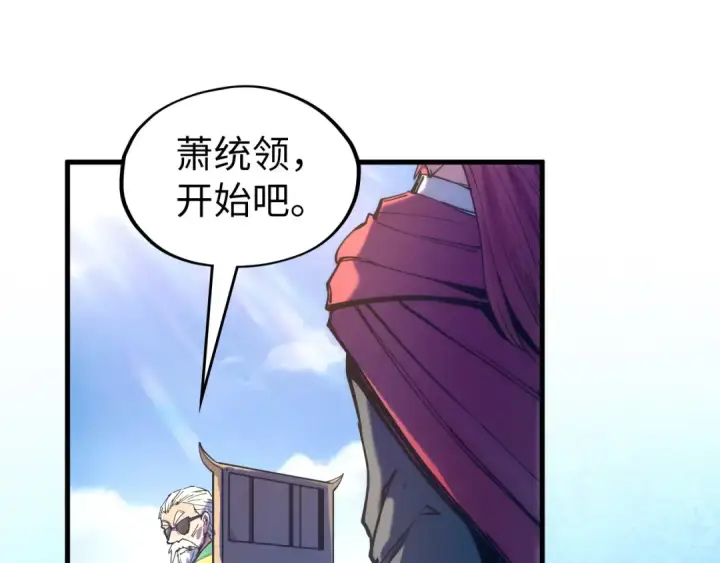 漫画《这一世我要当至尊》第79话 武王回归第53张图