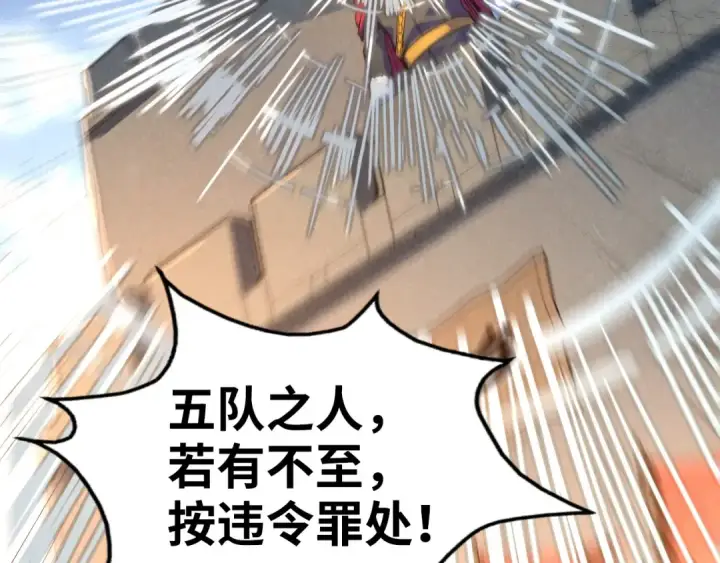 漫画《这一世我要当至尊》第79话 武王回归第60张图