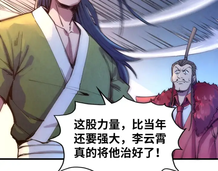 漫画《这一世我要当至尊》第79话 武王回归第66张图