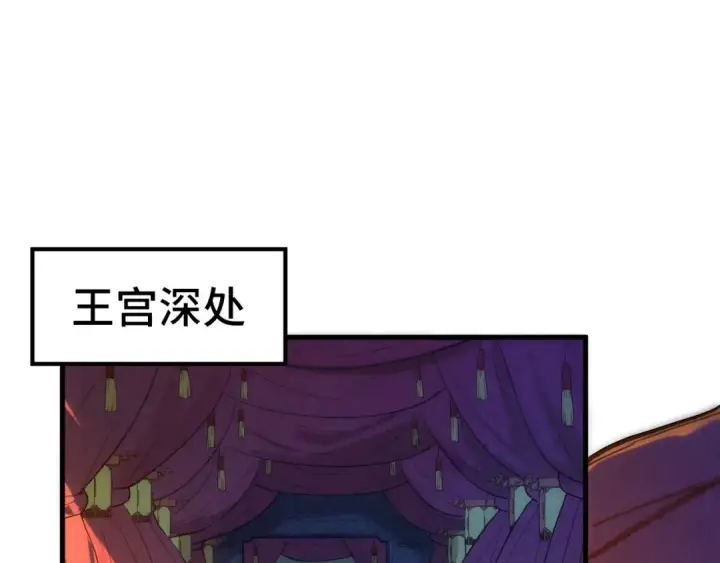 漫画《这一世我要当至尊》第79话 武王回归第70张图