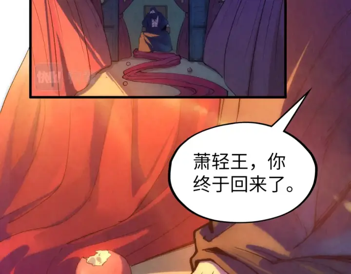 漫画《这一世我要当至尊》第79话 武王回归第71张图