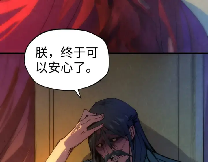 漫画《这一世我要当至尊》第79话 武王回归第73张图