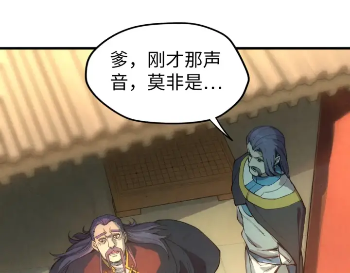 漫画《这一世我要当至尊》第79话 武王回归第76张图
