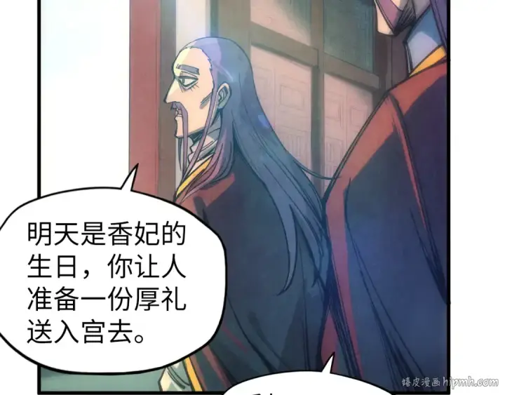漫画《这一世我要当至尊》第79话 武王回归第80张图