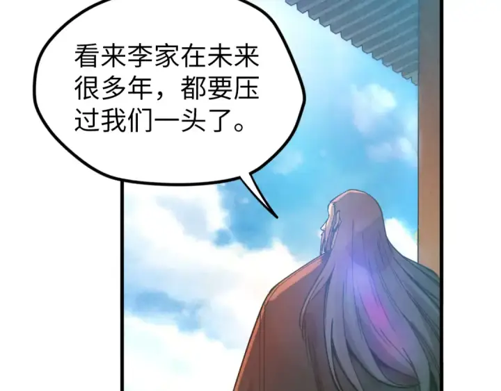 漫画《这一世我要当至尊》第79话 武王回归第83张图