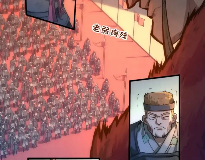 漫画《这一世我要当至尊》第79话 武王回归第91张图