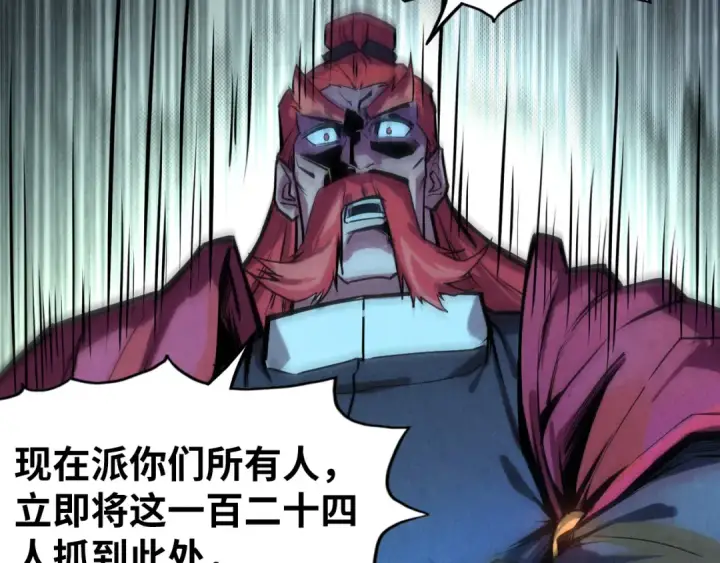 漫画《这一世我要当至尊》第80话 武王之威第14张图