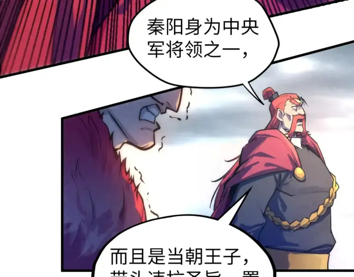 漫画《这一世我要当至尊》第80话 武王之威第20张图