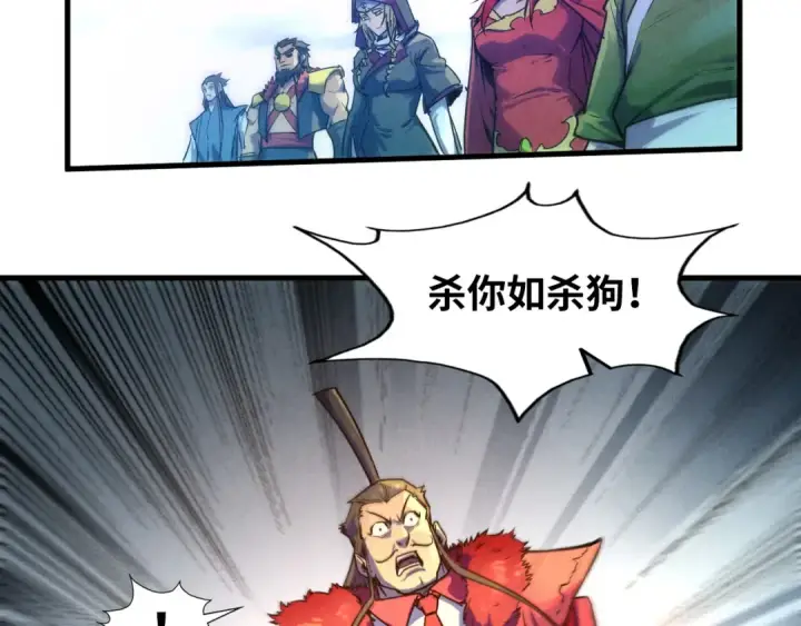漫画《这一世我要当至尊》第80话 武王之威第28张图