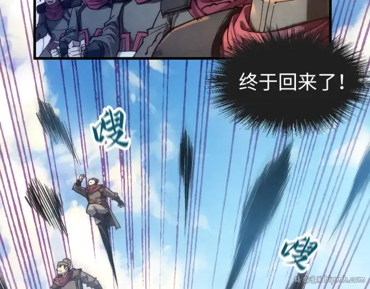漫画《这一世我要当至尊》第80话 武王之威第32张图