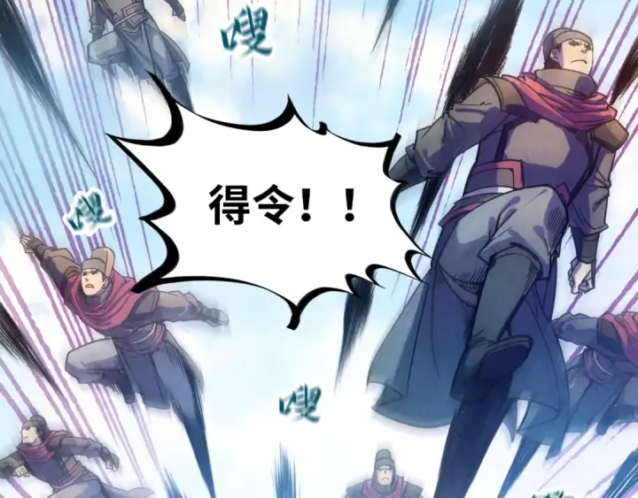 漫画《这一世我要当至尊》第80话 武王之威第33张图