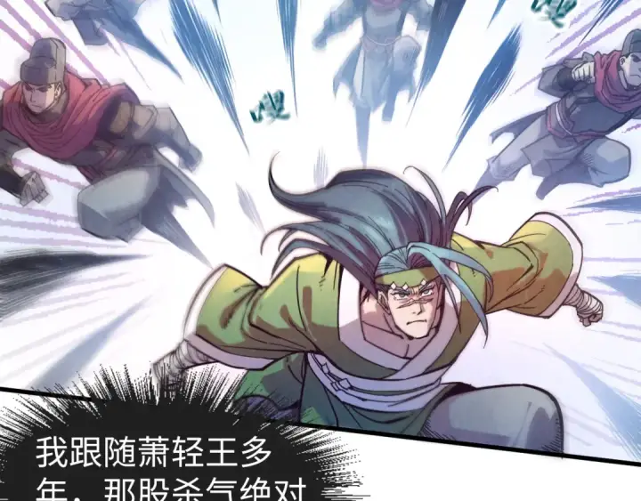 漫画《这一世我要当至尊》第80话 武王之威第34张图