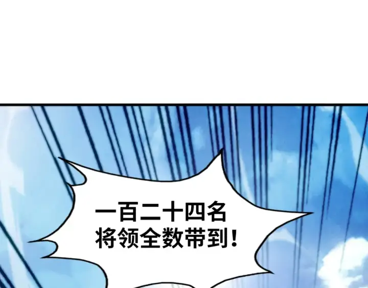 漫画《这一世我要当至尊》第80话 武王之威第42张图