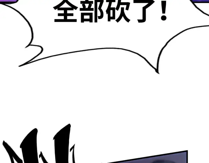 漫画《这一世我要当至尊》第80话 武王之威第49张图