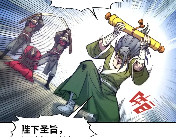 漫画《这一世我要当至尊》第80话 武王之威第54张图