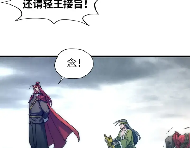 漫画《这一世我要当至尊》第80话 武王之威第55张图
