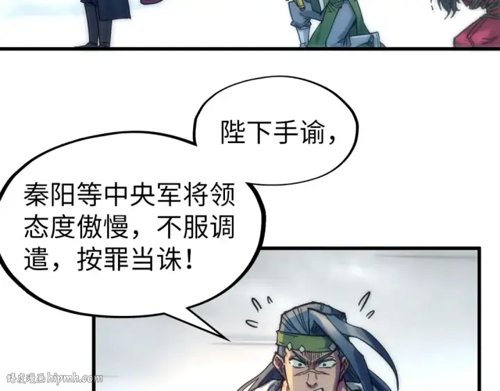 漫画《这一世我要当至尊》第80话 武王之威第56张图