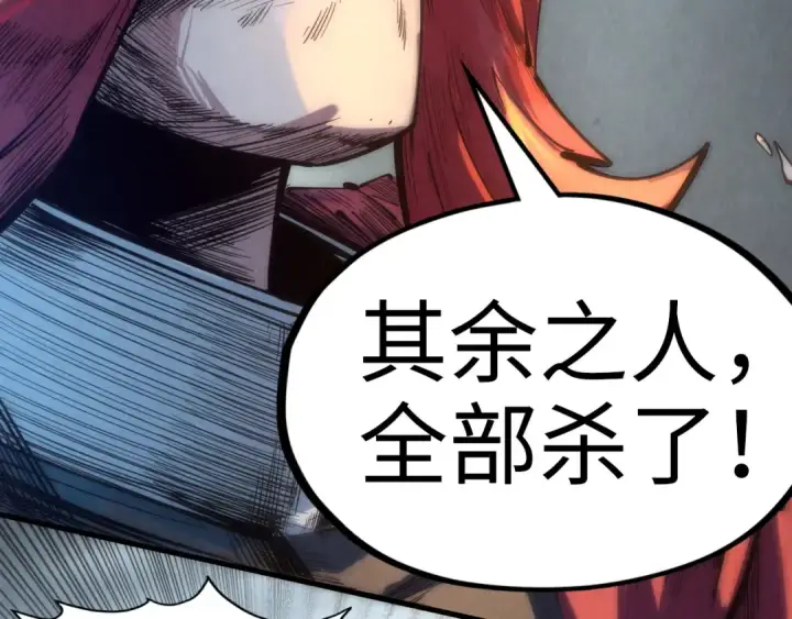 漫画《这一世我要当至尊》第80话 武王之威第62张图