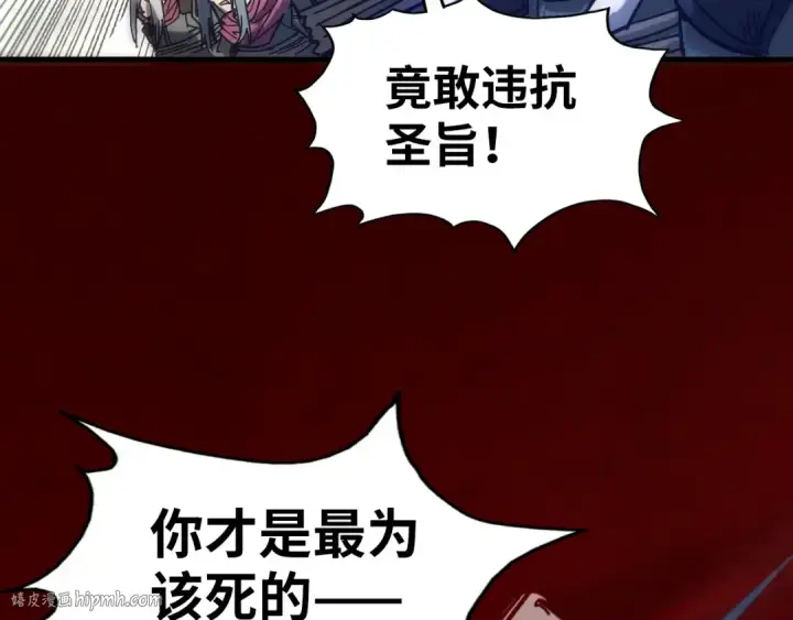 漫画《这一世我要当至尊》第80话 武王之威第64张图