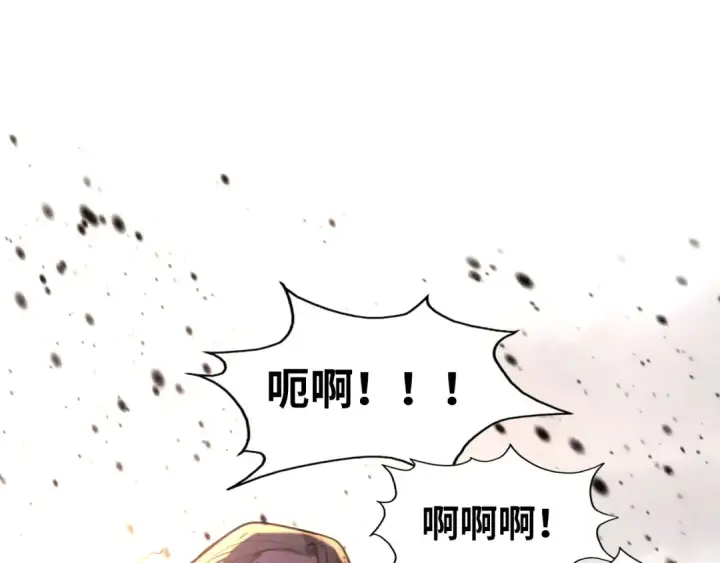 漫画《这一世我要当至尊》第80话 武王之威第68张图