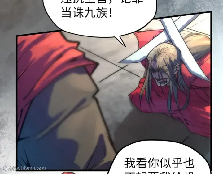 漫画《这一世我要当至尊》第80话 武王之威第72张图