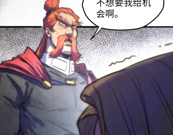 漫画《这一世我要当至尊》第80话 武王之威第73张图