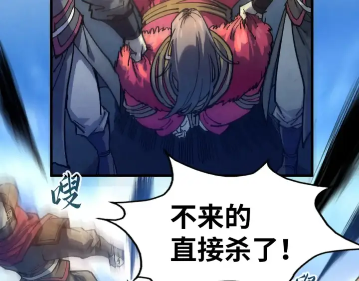 漫画《这一世我要当至尊》第80话 武王之威第78张图