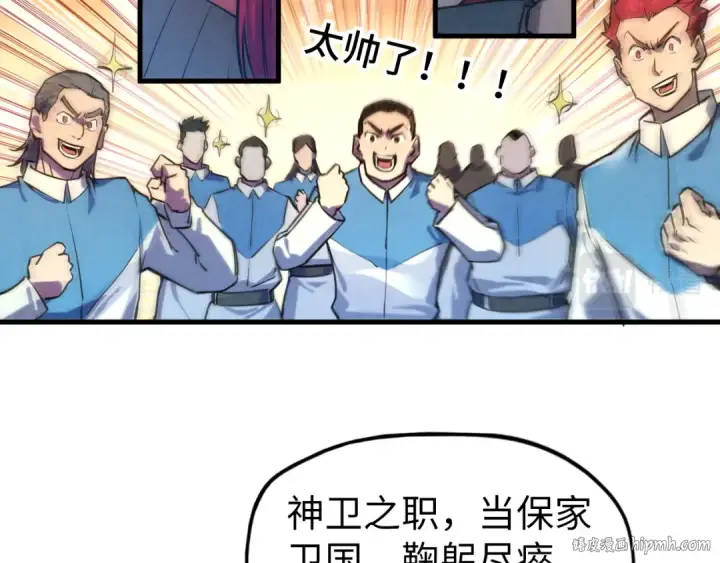 漫画《这一世我要当至尊》第80话 武王之威第8张图