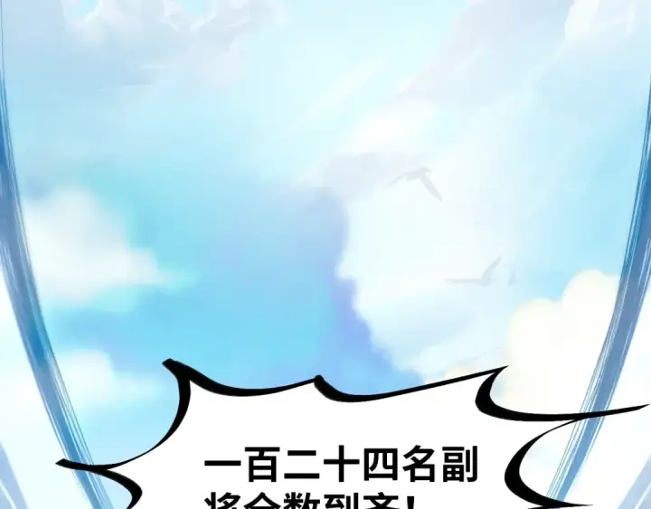 漫画《这一世我要当至尊》第80话 武王之威第82张图