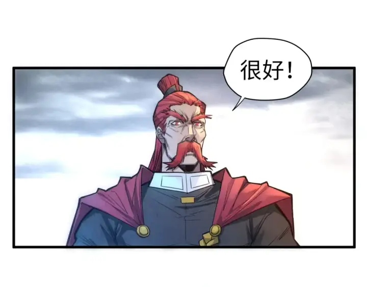 漫画《这一世我要当至尊》第80话 武王之威第86张图