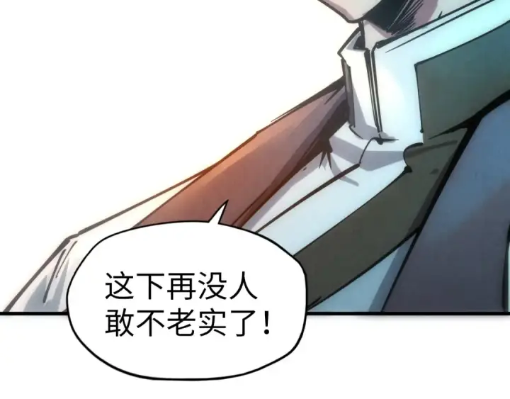 漫画《这一世我要当至尊》第80话 武王之威第95张图
