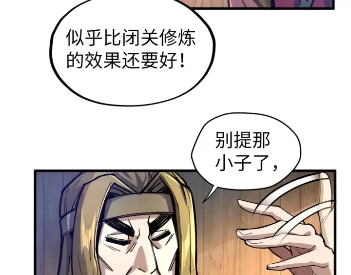 漫画《这一世我要当至尊》第81话 大军出征第101张图