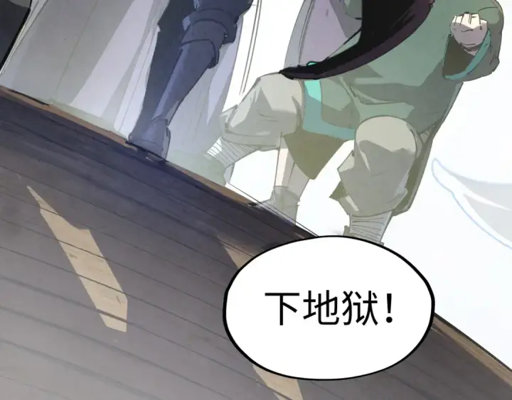 漫画《这一世我要当至尊》第81话 大军出征第121张图