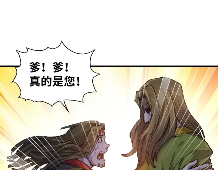 漫画《这一世我要当至尊》第81话 大军出征第13张图