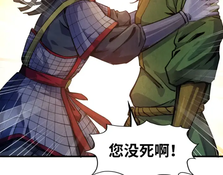 漫画《这一世我要当至尊》第81话 大军出征第14张图